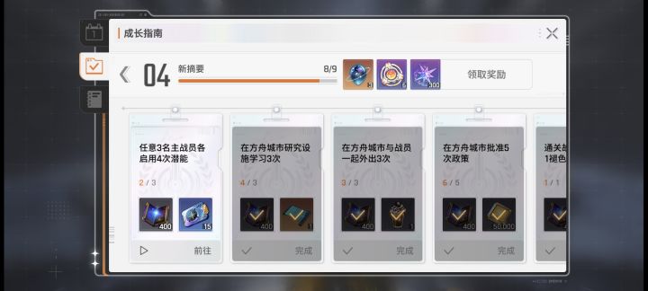 这个任务怎么过啊？截图