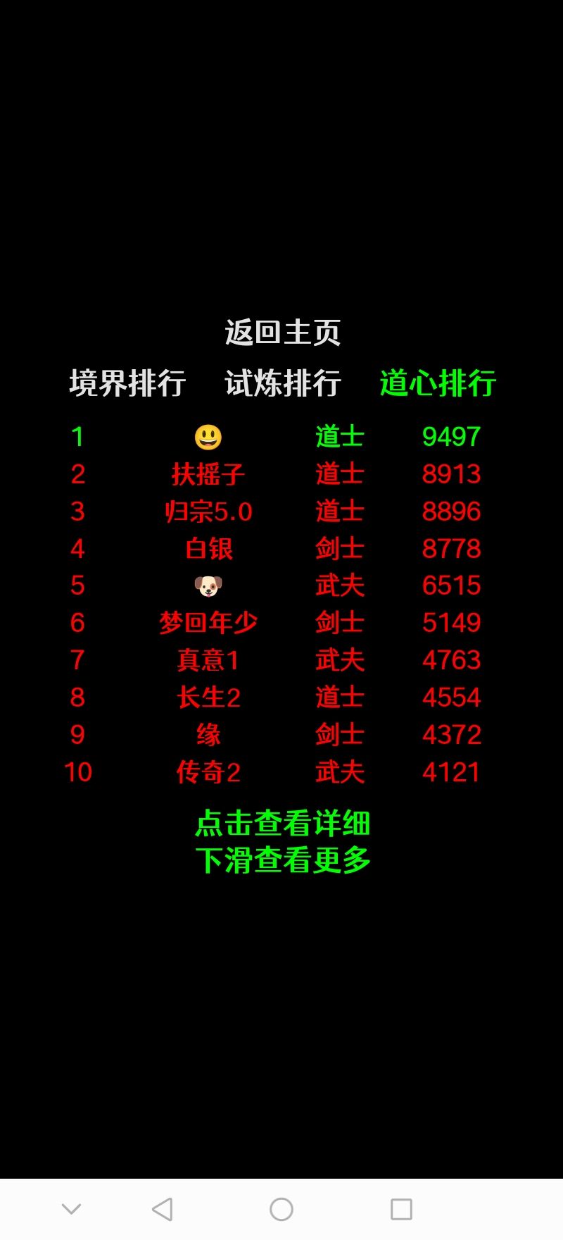零氪玩家 3