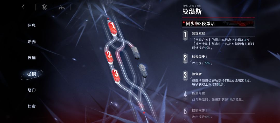 顺利给小螳螂补枷锁 3