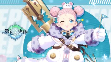 第七史诗 | 8月14日服务器停机更新公告