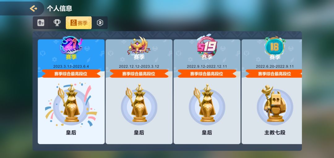 游戏是真好玩 2
