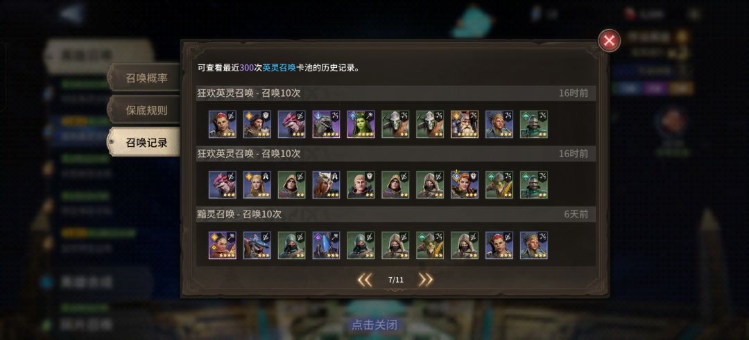 我再氪金我是g 1
