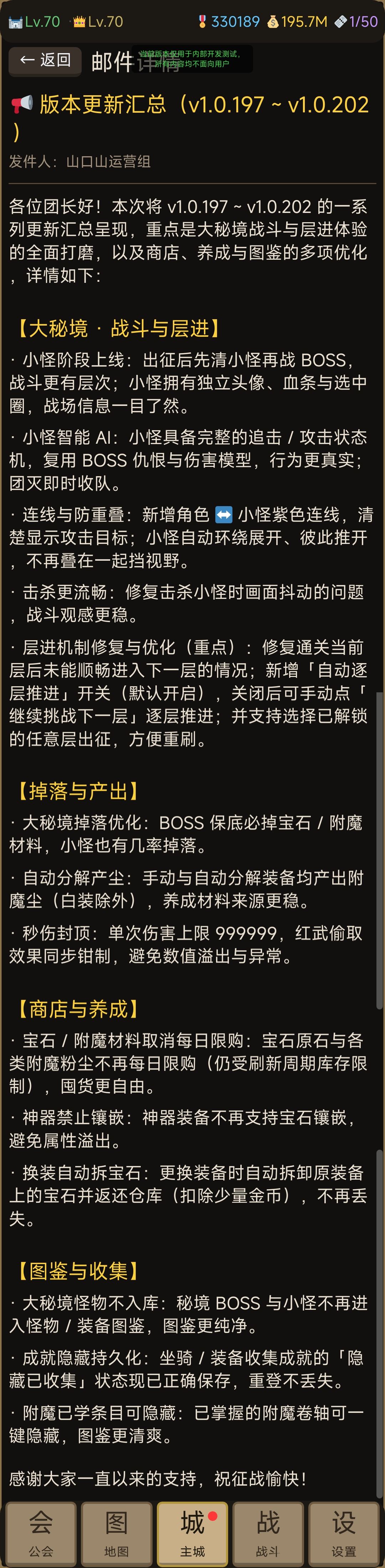 更新到1.0.202 1