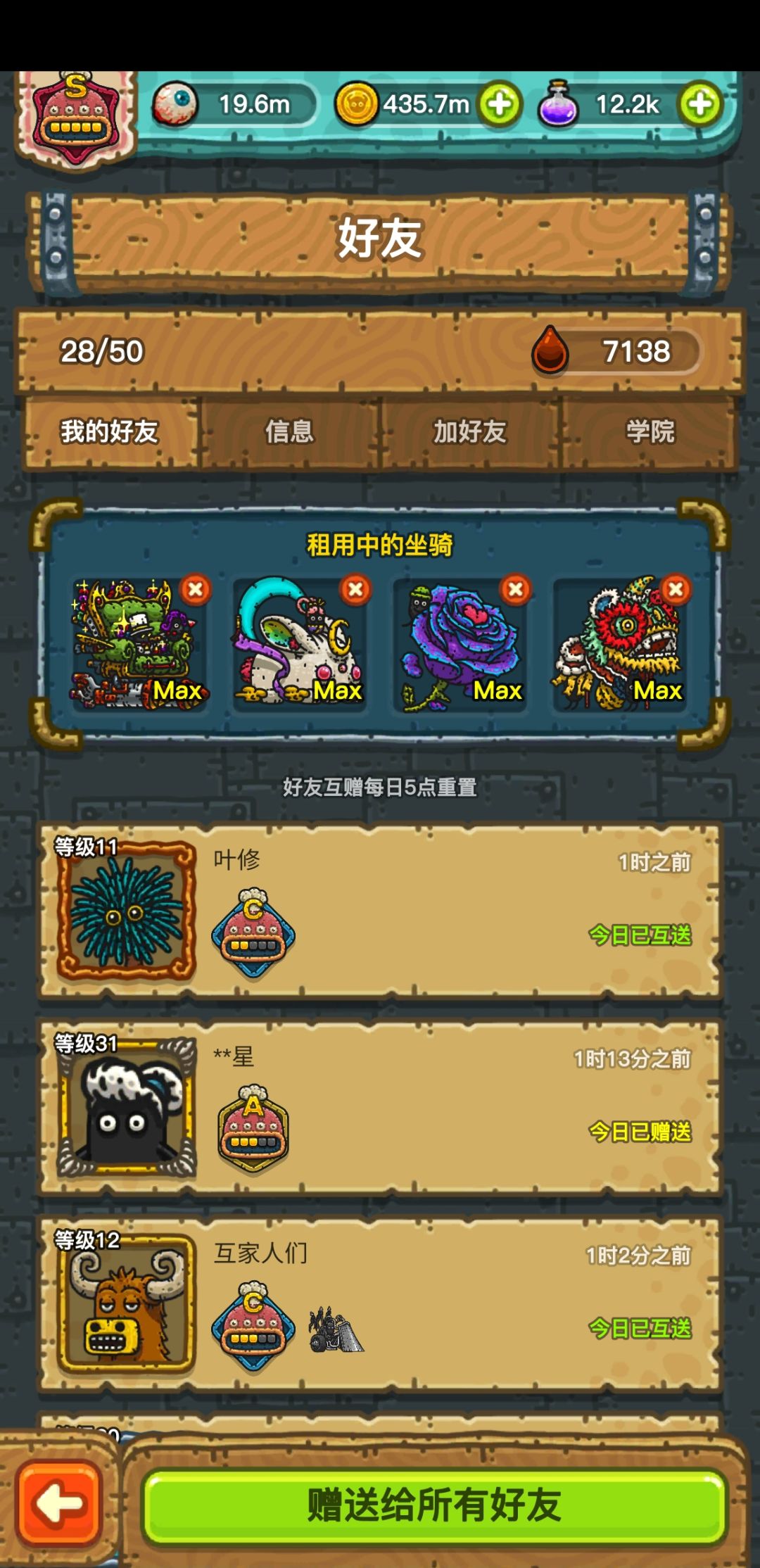 收徒弟啦 1