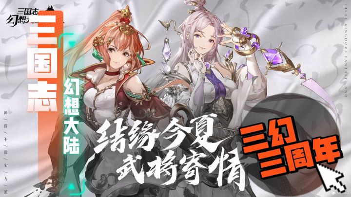 美术立绘超给力，内置文姬加速器，这就是三幻！截图