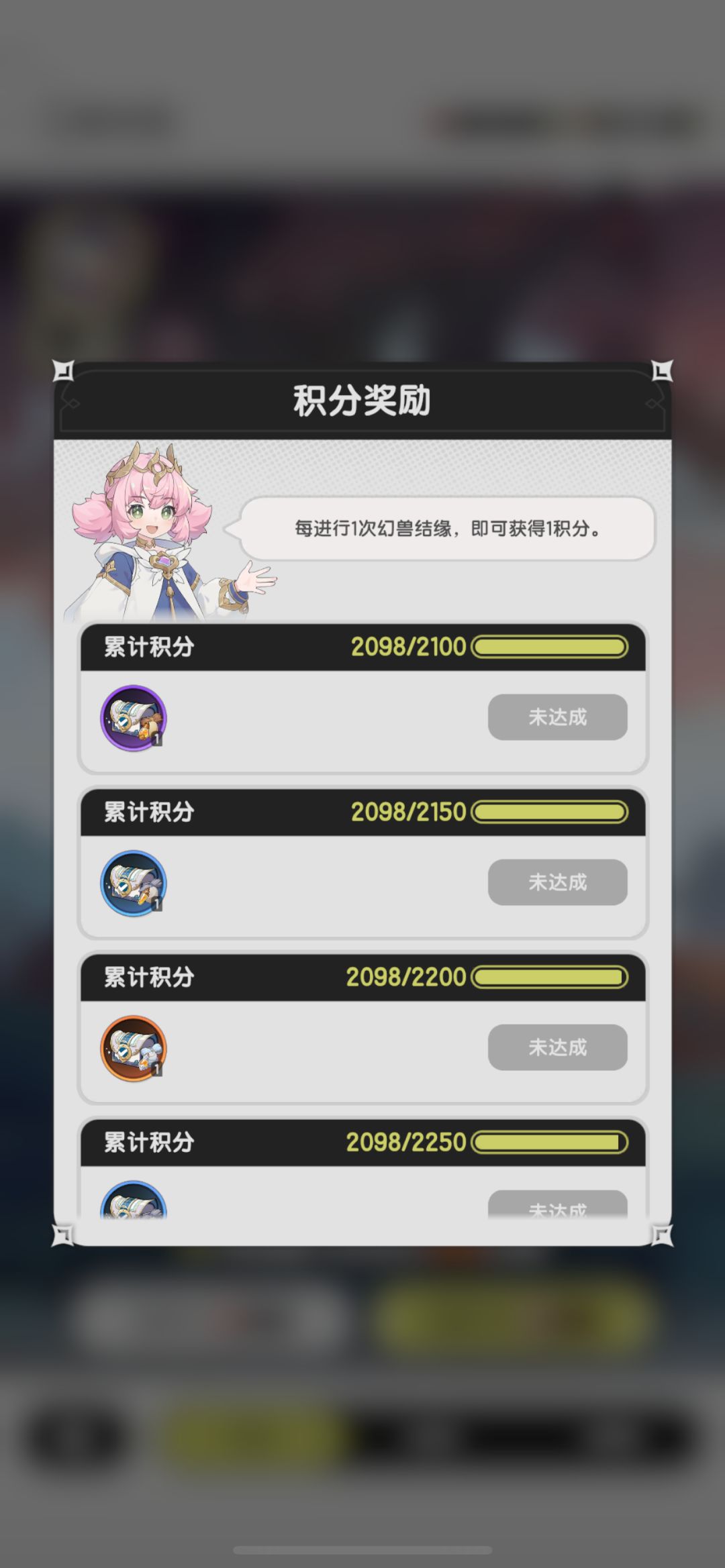 零氪单号净化之庭前记录 2