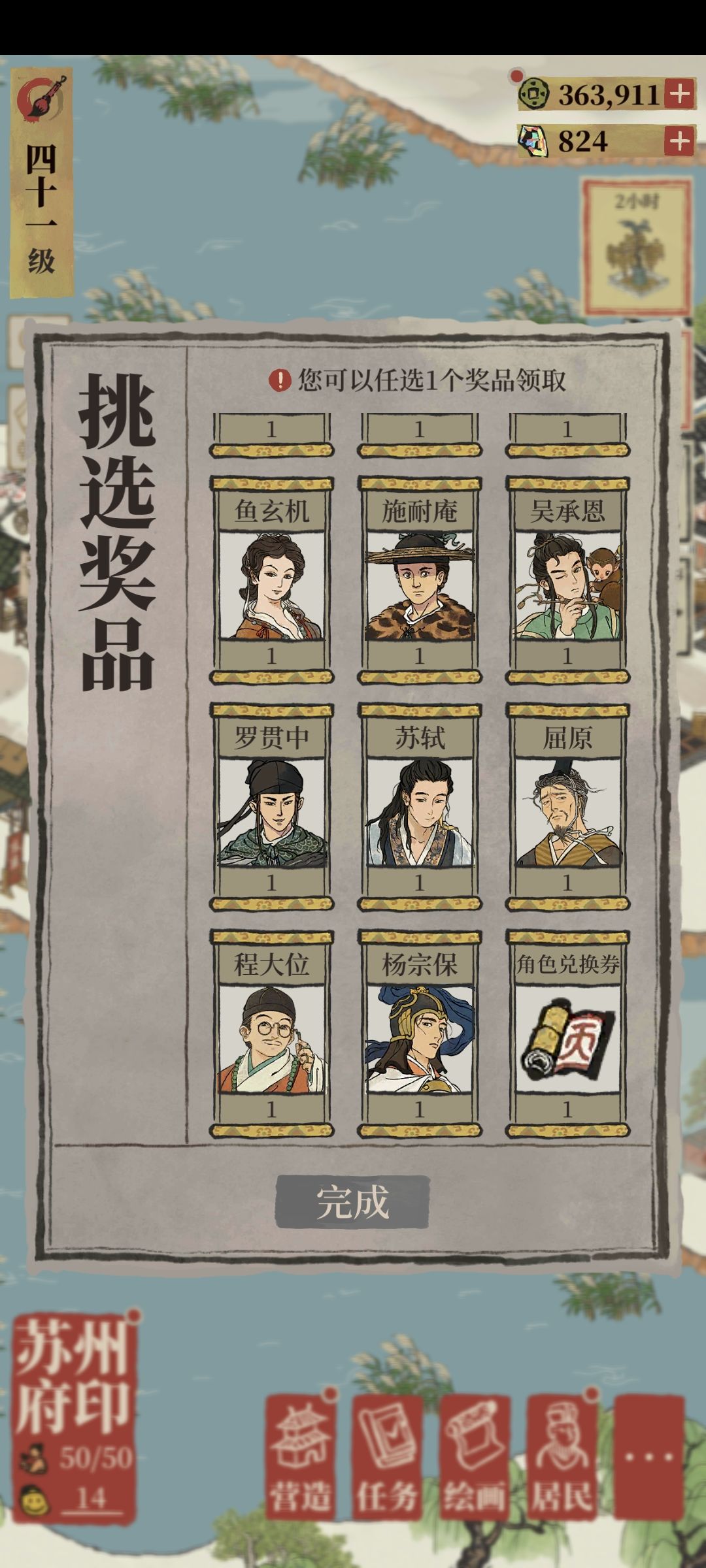 自选角色选哪个好啊 3