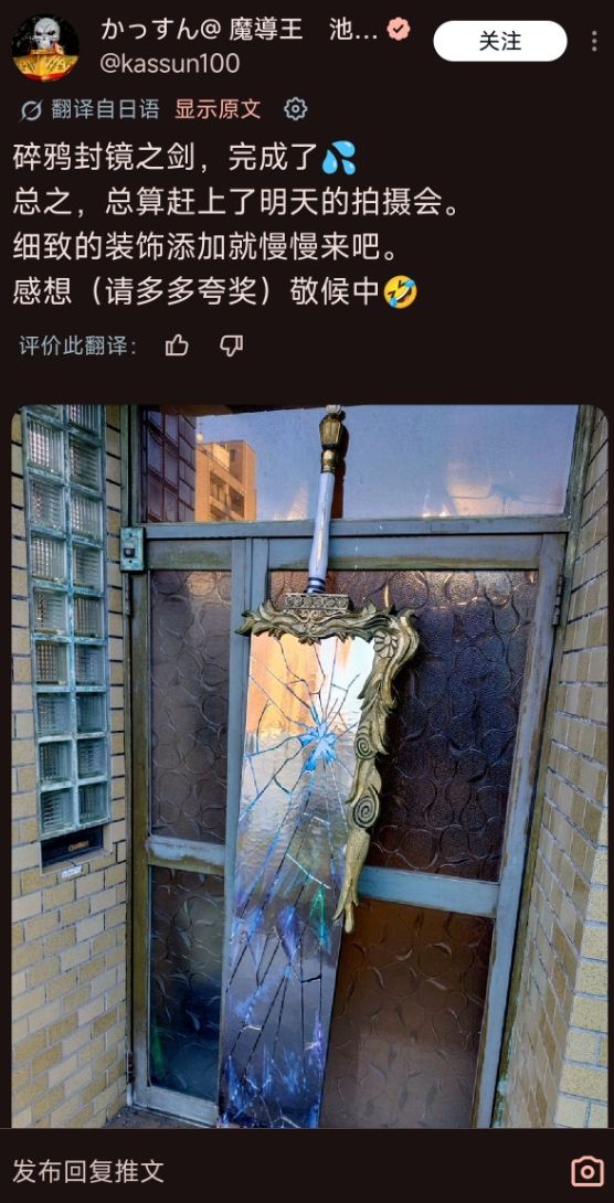 怪猎荒野冠军大剑,被Coser完美还原! 2