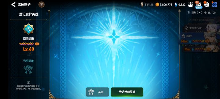 为什么5v登记不了截图
