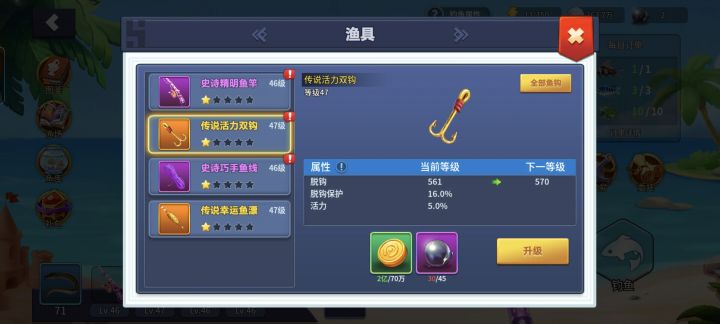 开出来橙鱼钩截图