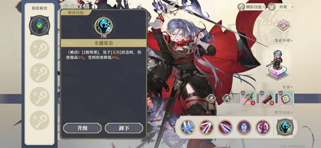 13阶技能好难跑啊 6