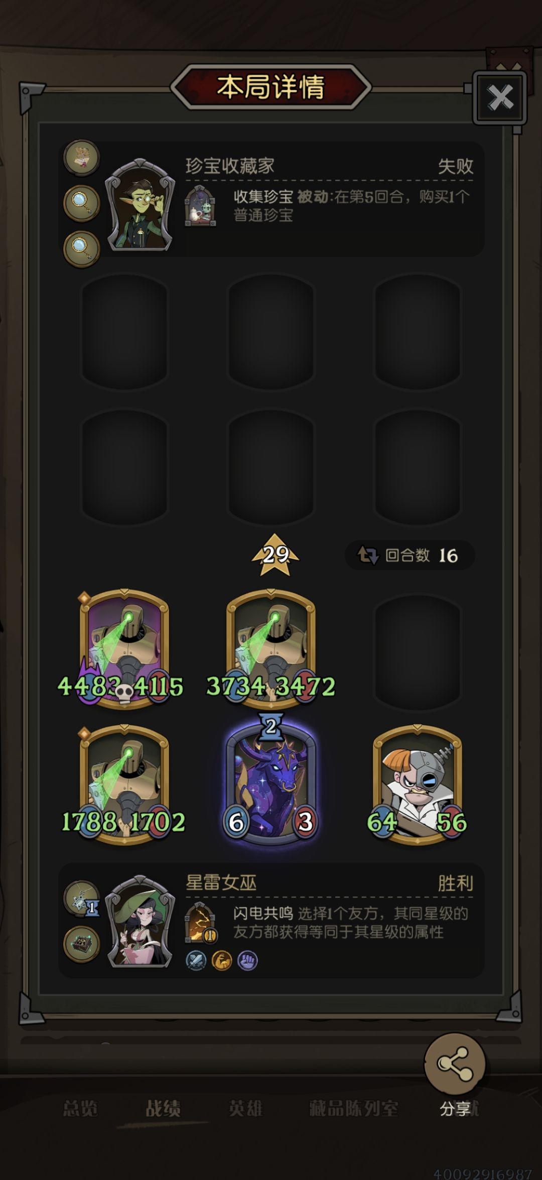 多少！？？ 2