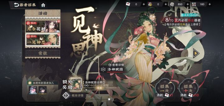 自抽190抽4个红截图