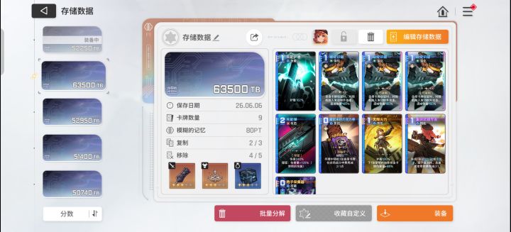 百丽儿破绽截图