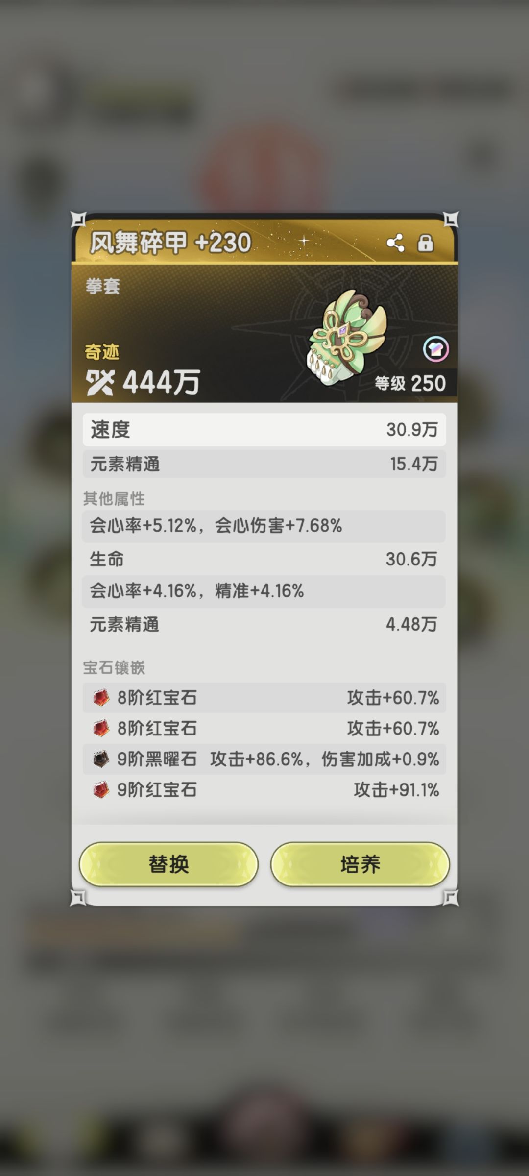 月卡党终于有了一身看得过去的装备 2
