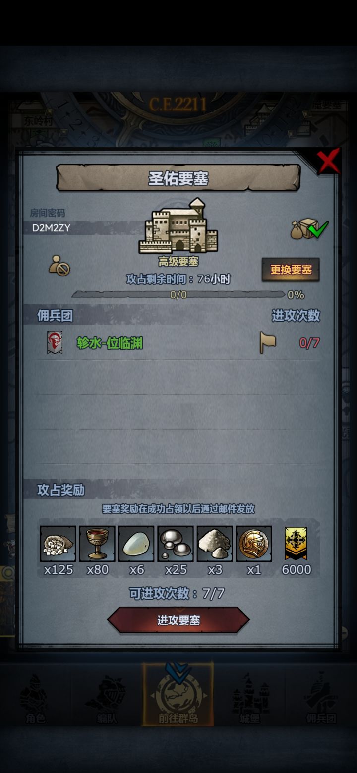 周车(四辆,新要塞可摸别拆)截图