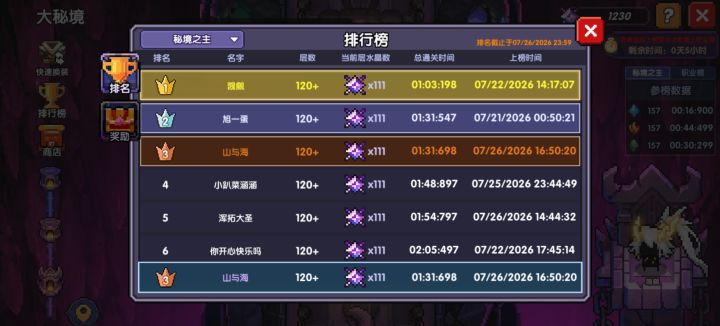 水法真区截图