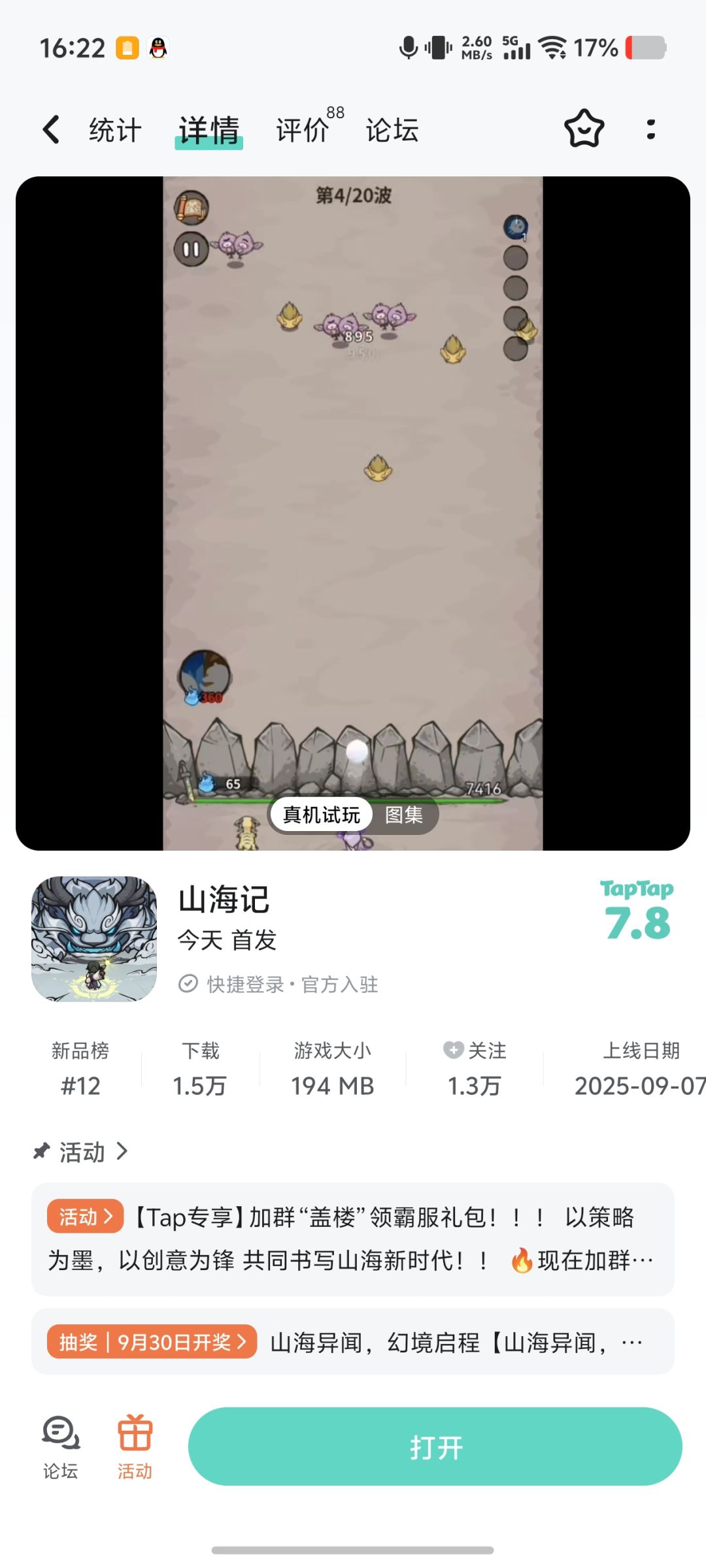 祝越来越好 1