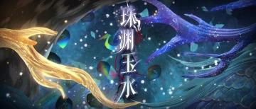 📁密探名册 | 刘璋、夏侯渊动态展示