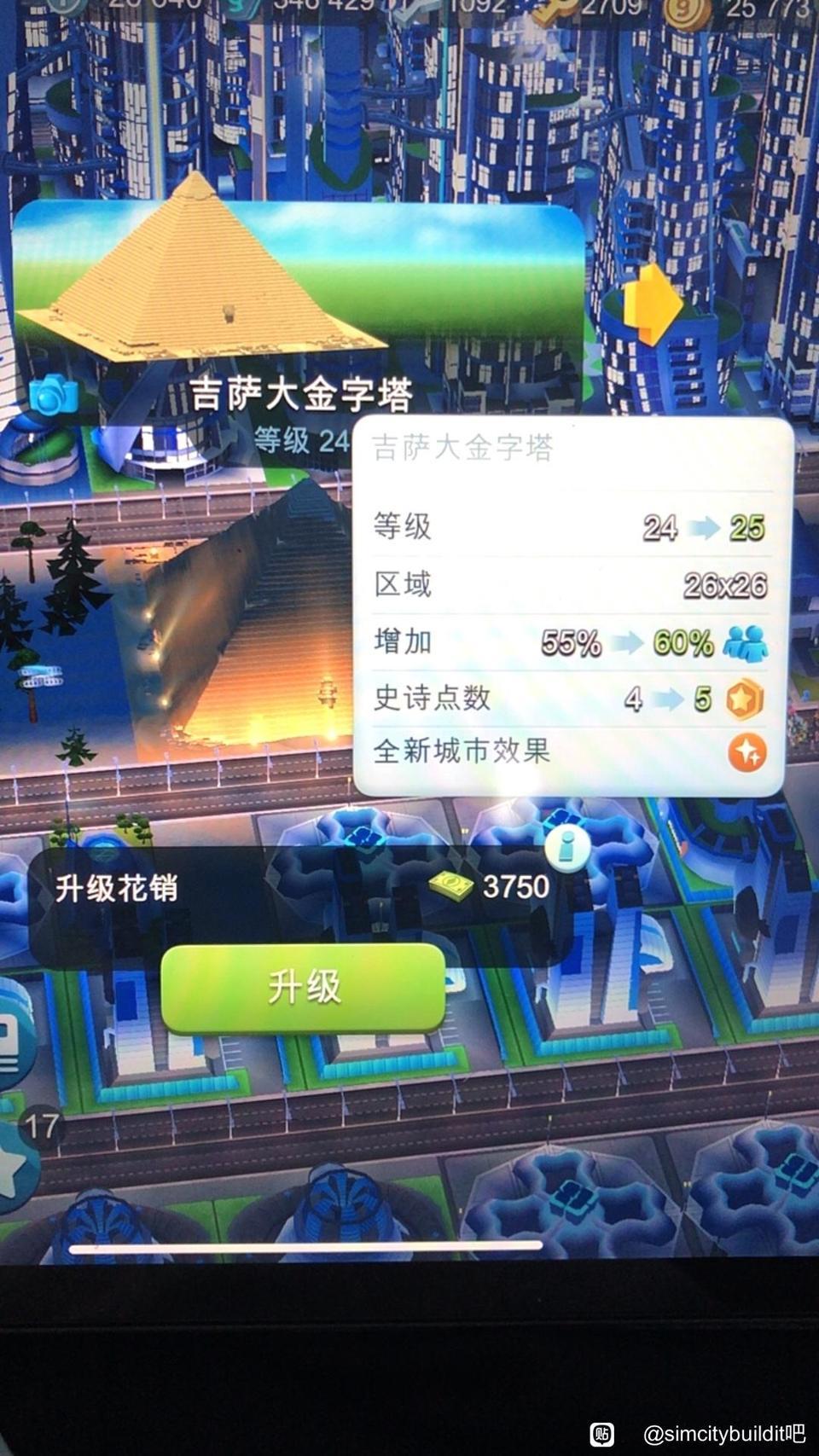 金字塔 2