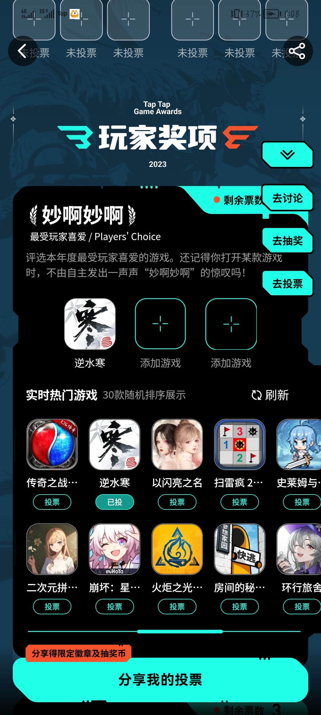 大家一起来玩逆水寒 1