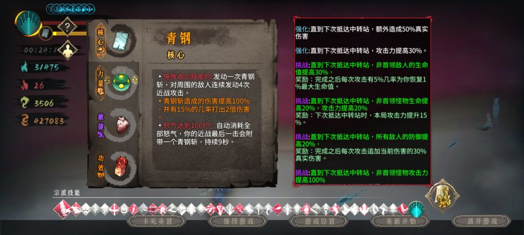 万重和七剑的对比 1