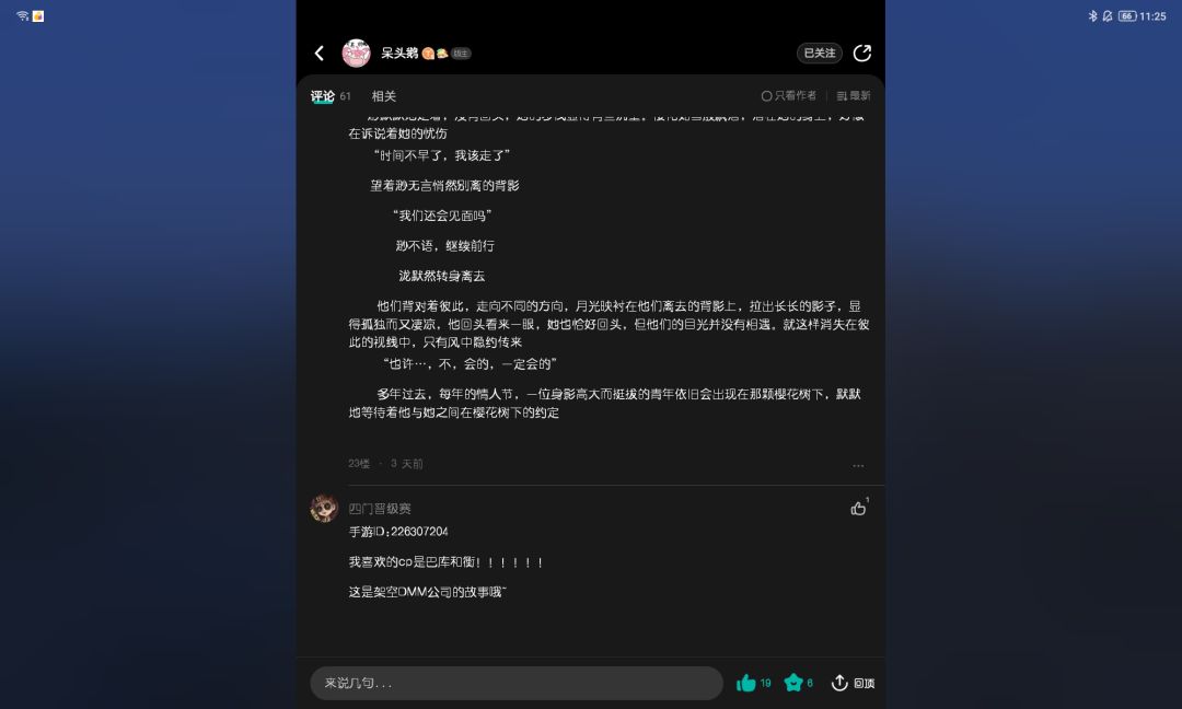 举报抄袭 4