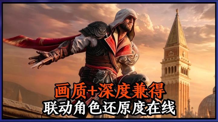 画质、玩法双在线,联动版本登场!一觉艾吉奥+130抽轻松拿!截图