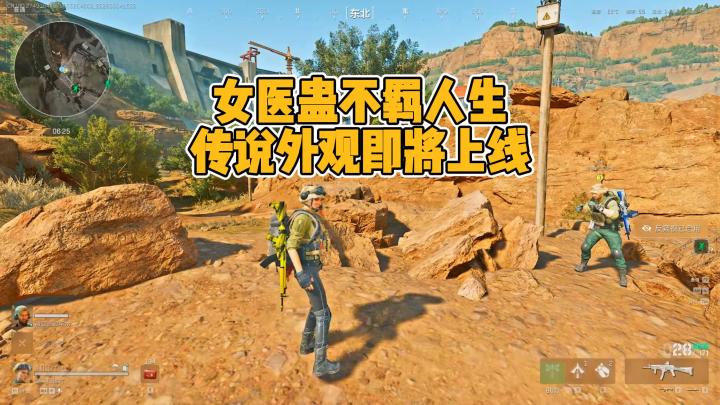 女医蛊不羁人生传说外观即将上线截图