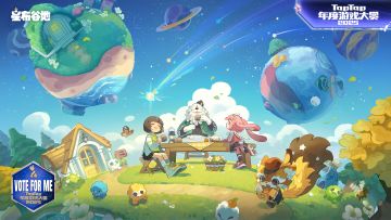 《星布谷地》入选“玩家最期待游戏”玩家奖项投选池