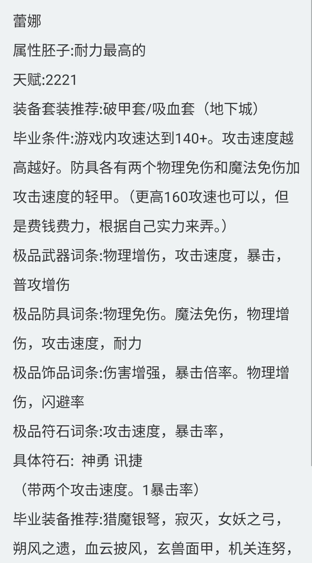 地下城堡四角色拆分详解截图