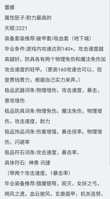 地下城堡四角色拆分详解