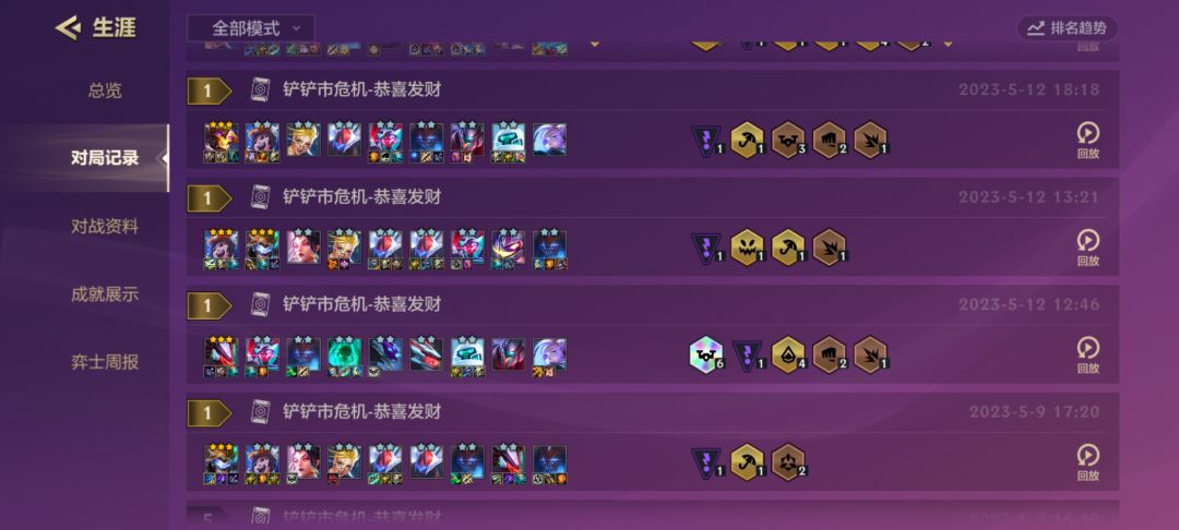 【恭喜发财】如何运营吃鸡把把三星 2