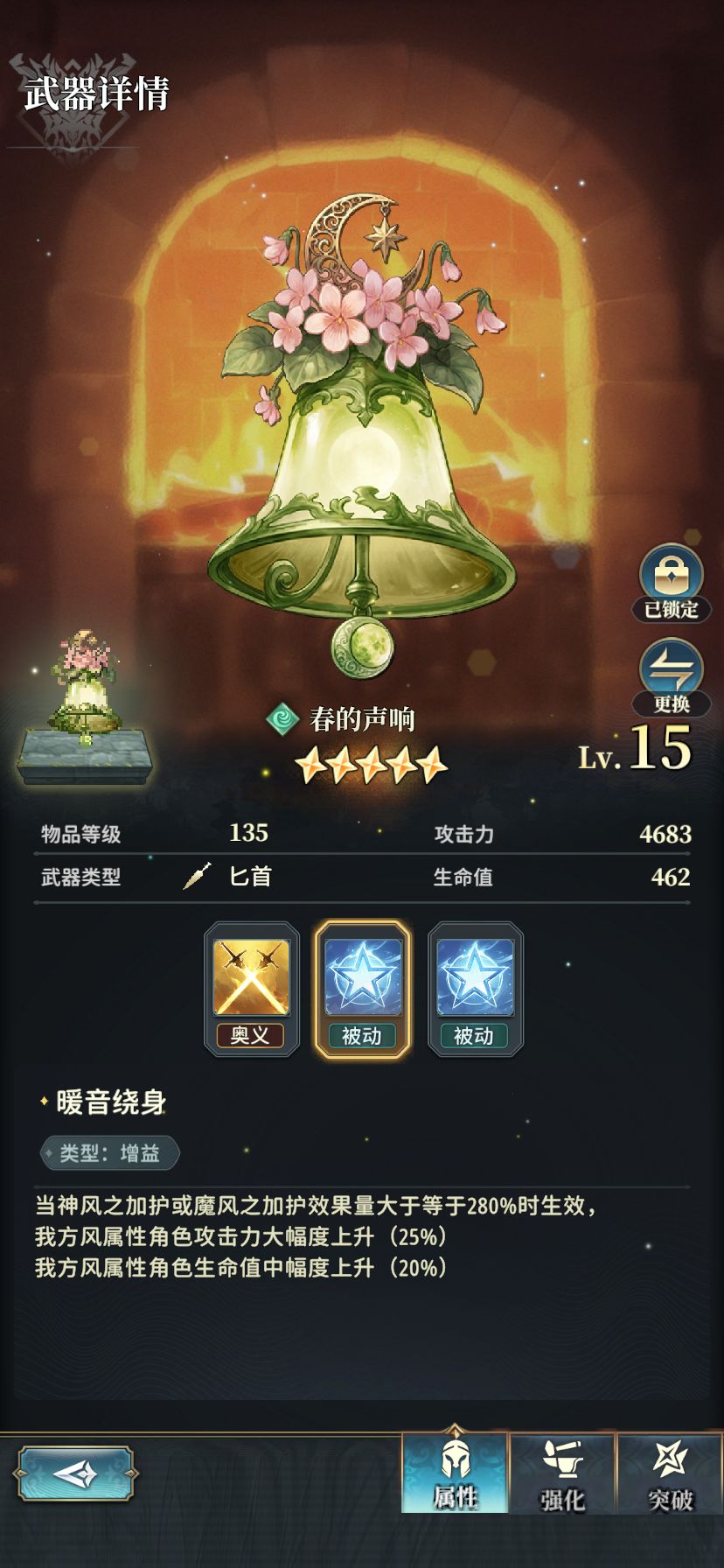活动武器无效果 3