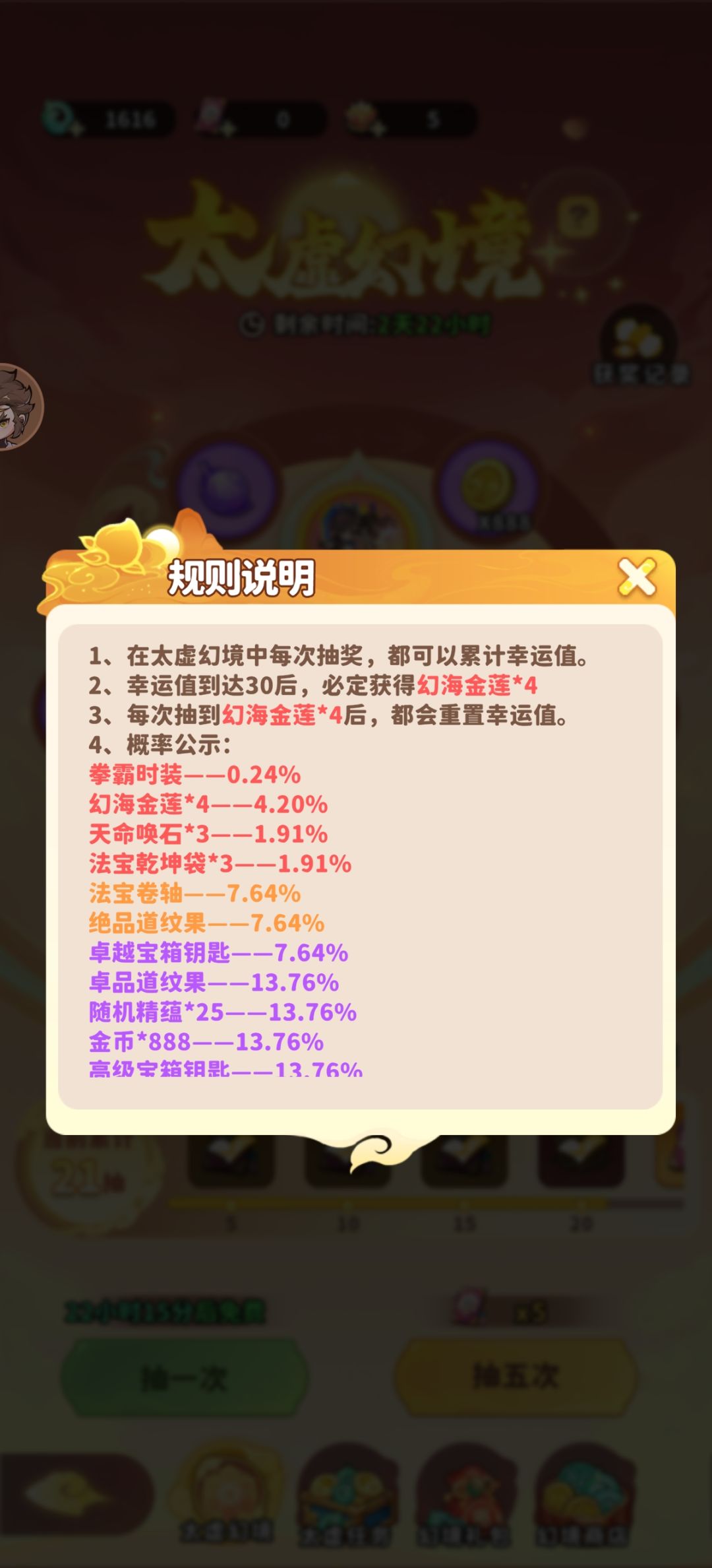 不氪金好难玩白嫖不了一点 3