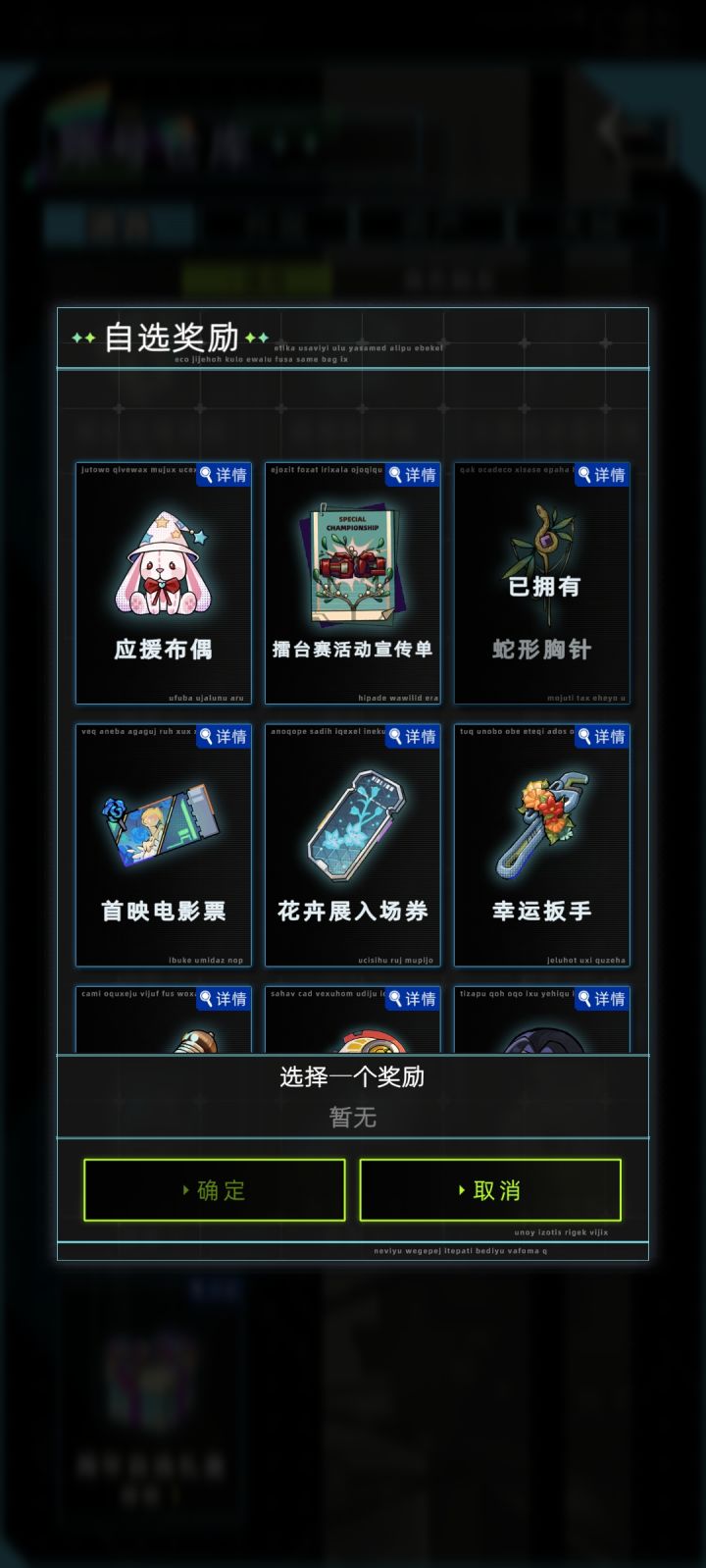 周年自选礼盒里只有涂山瑶是永生角色吗？截图