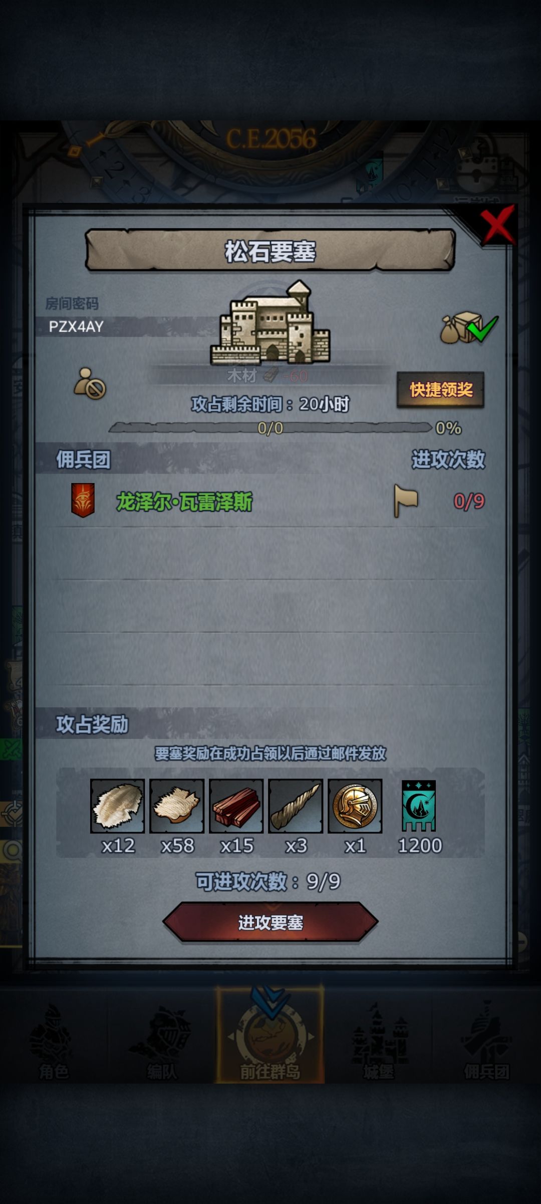 日塞第六十车,人满收 1