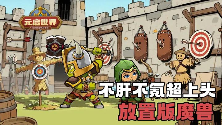 ❗️超绝上头🚀四大种族+五大职业🎮刷宝养成爽炸天灵盖截图
