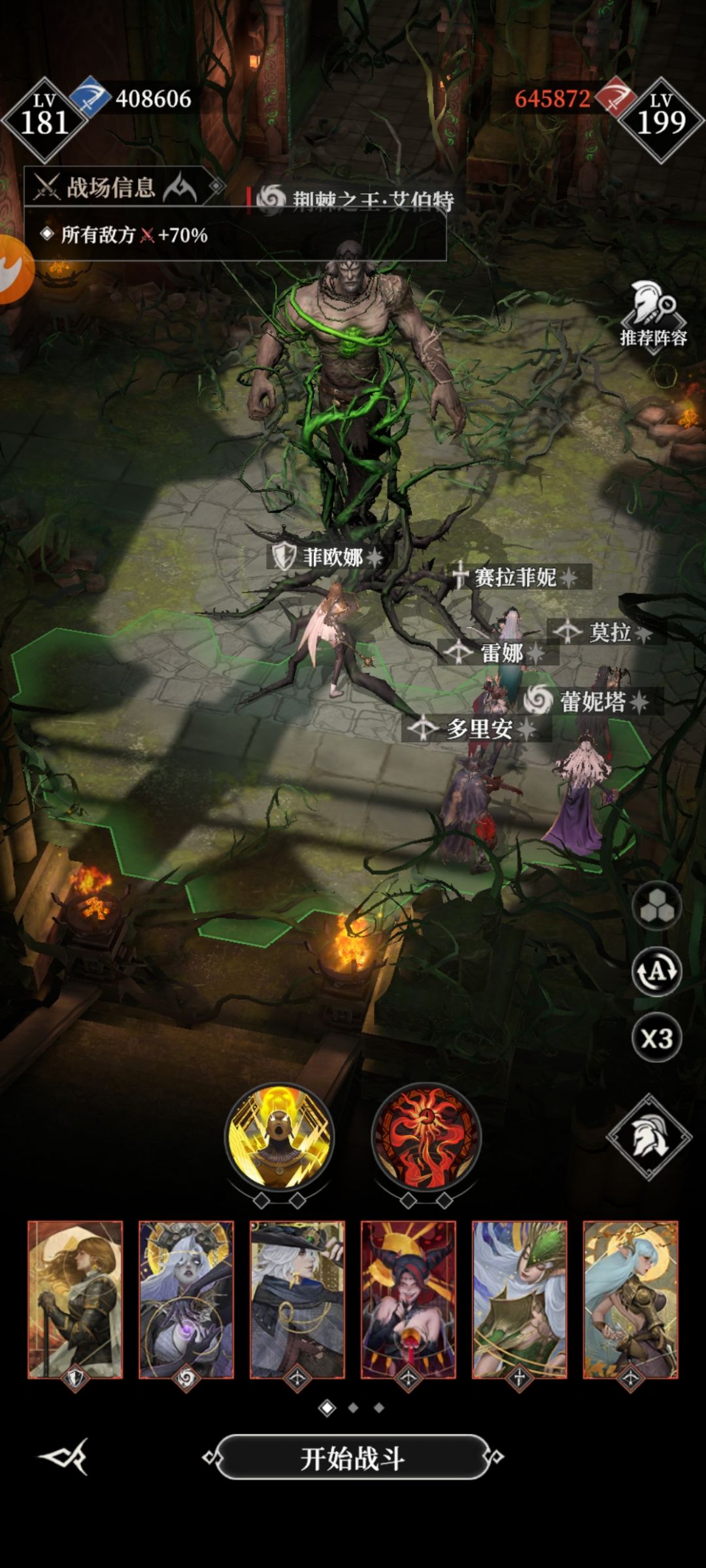 恐惧官府F4,40万阵容全自动。无需吃道具。 3