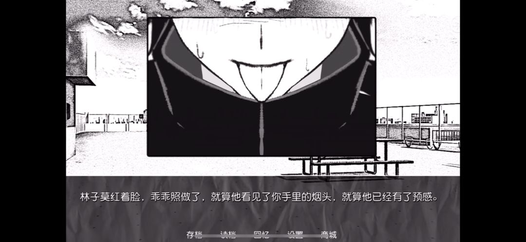 《让我支配你》手机版 2