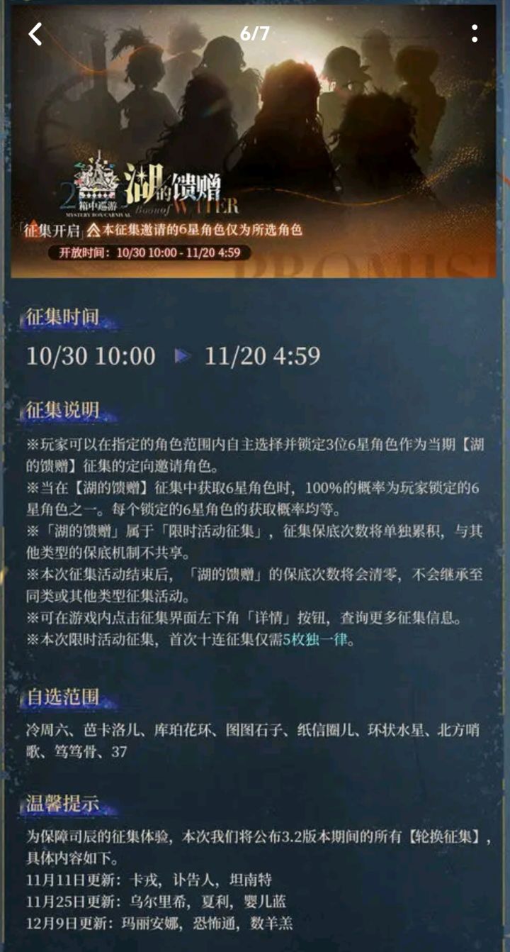 给从今天到29号入坑的新人抽卡建议截图