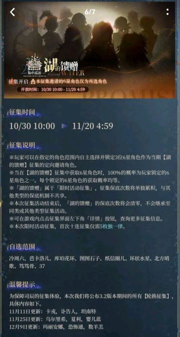 给从今天到29号入坑的新人抽卡建议