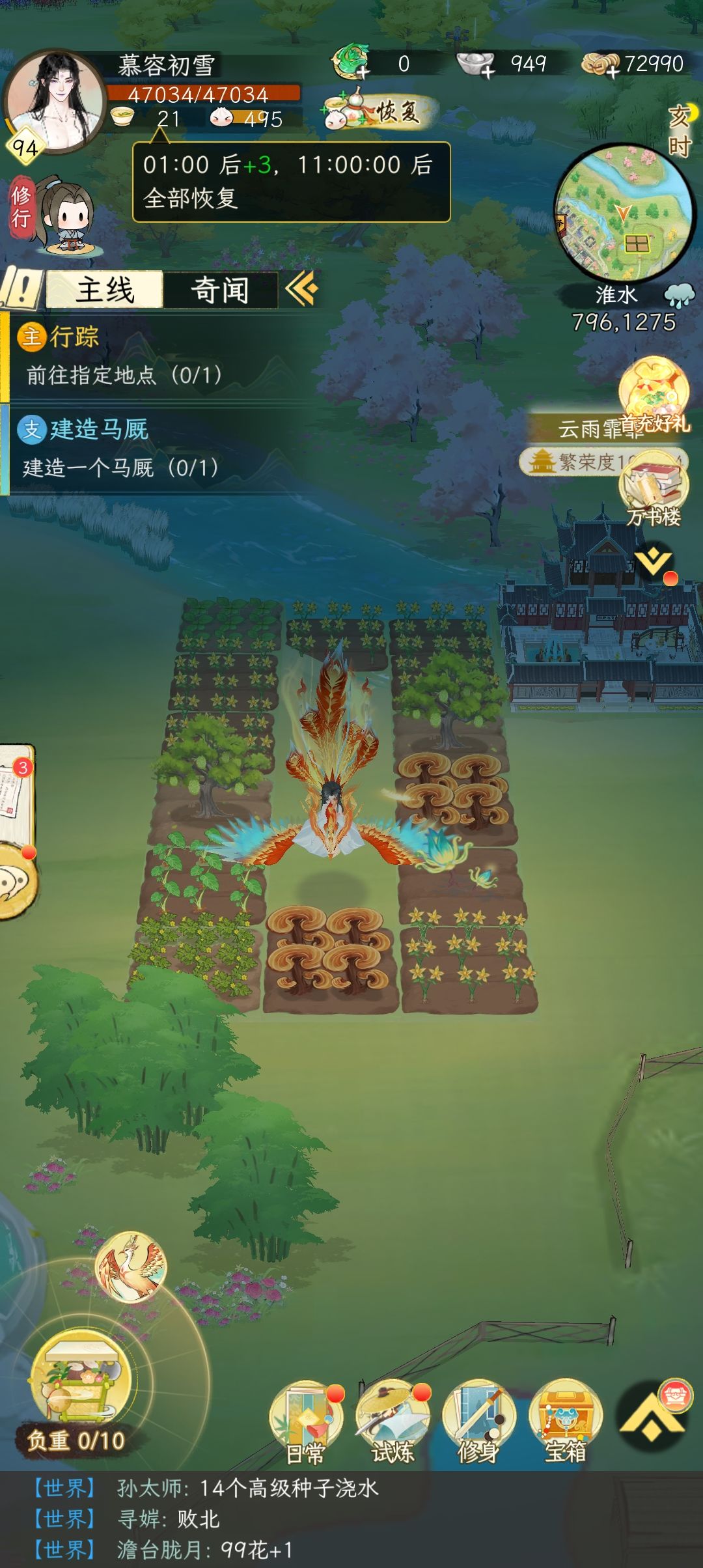今日种植 1