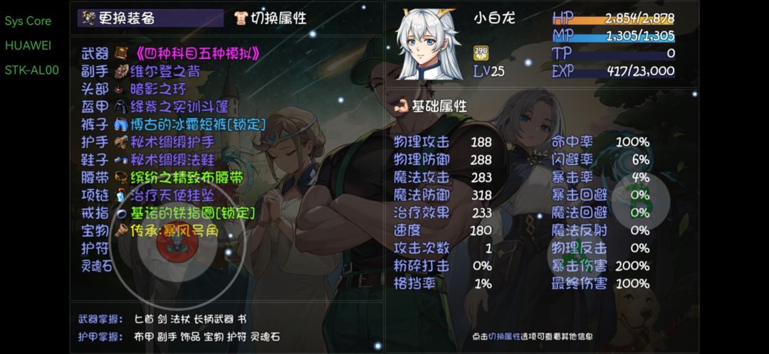 第九层通关纪念(哭) 6
