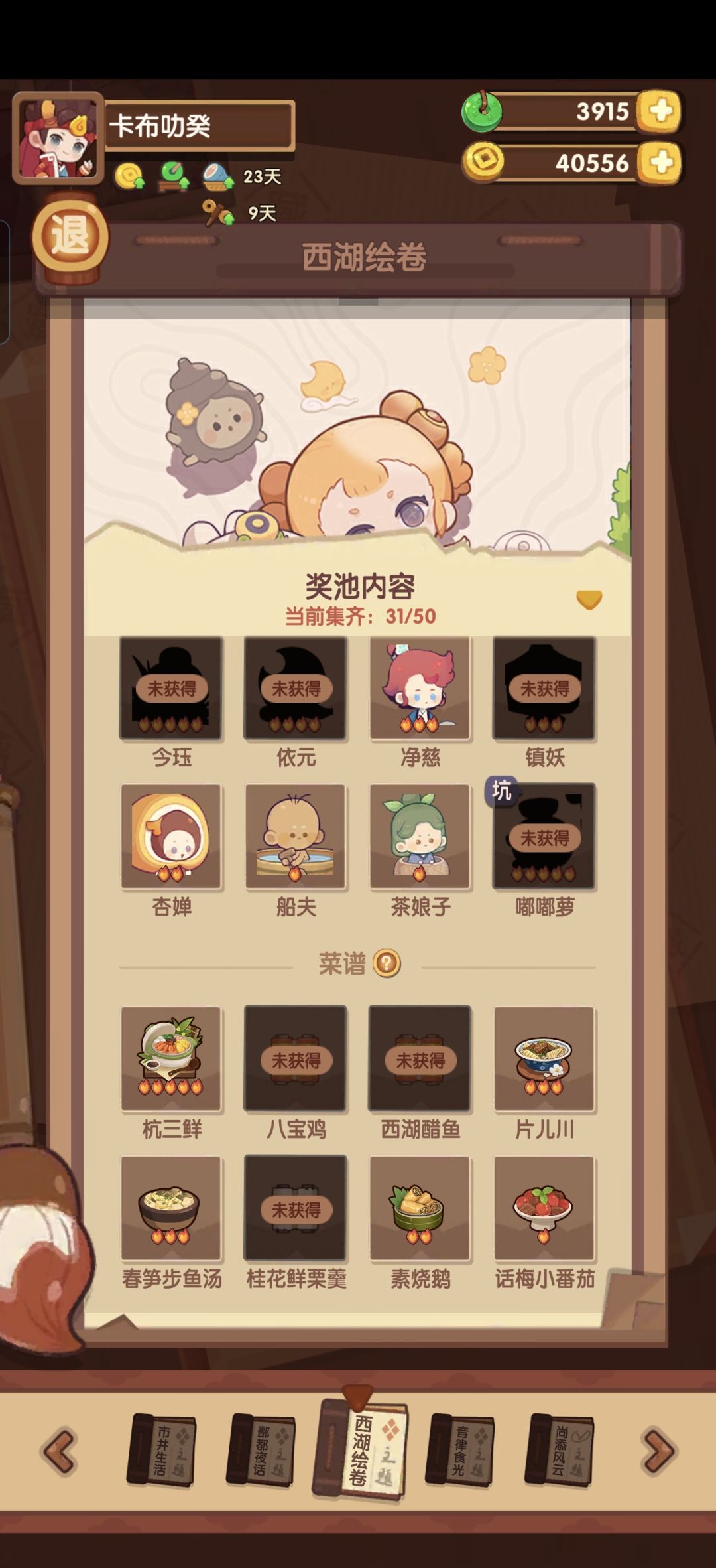 想问问回归奖励相关的用法 2