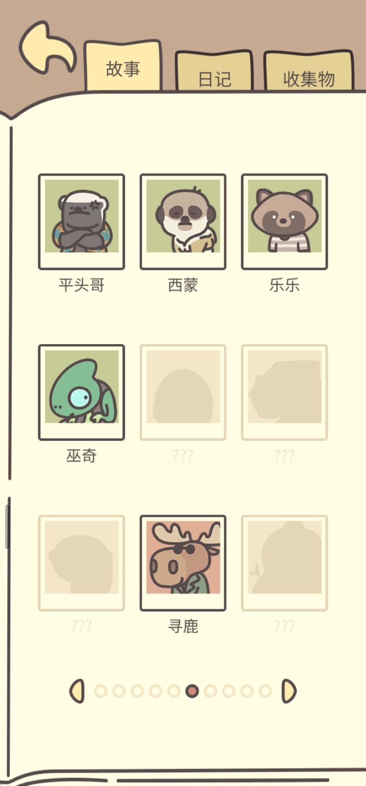求助截图
