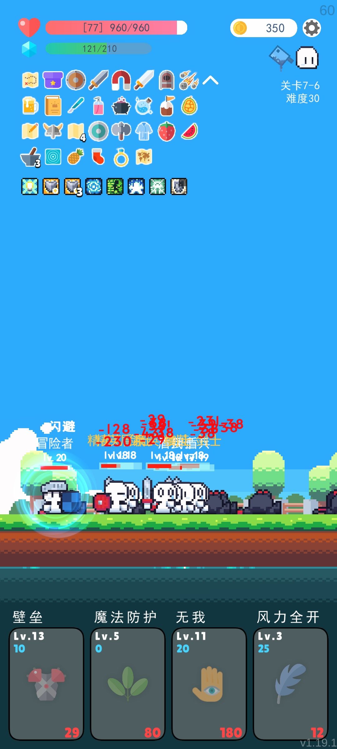 肉才是王道 3