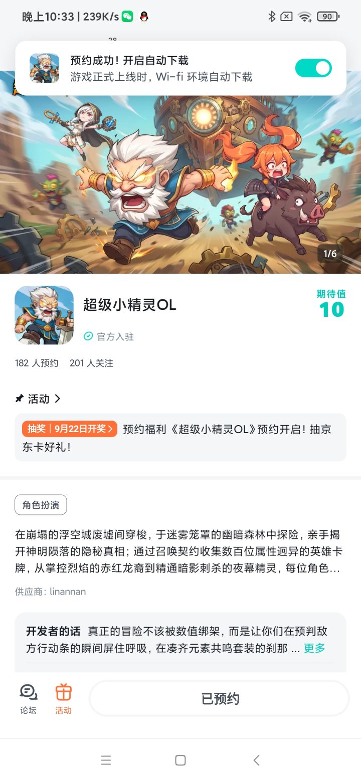 愿游戏玩家如潮水般涌入,好评如潮水般涌来,社区活力四射,繁荣兴旺,共同书写辉煌篇章,让欢乐与激情永驻!截图