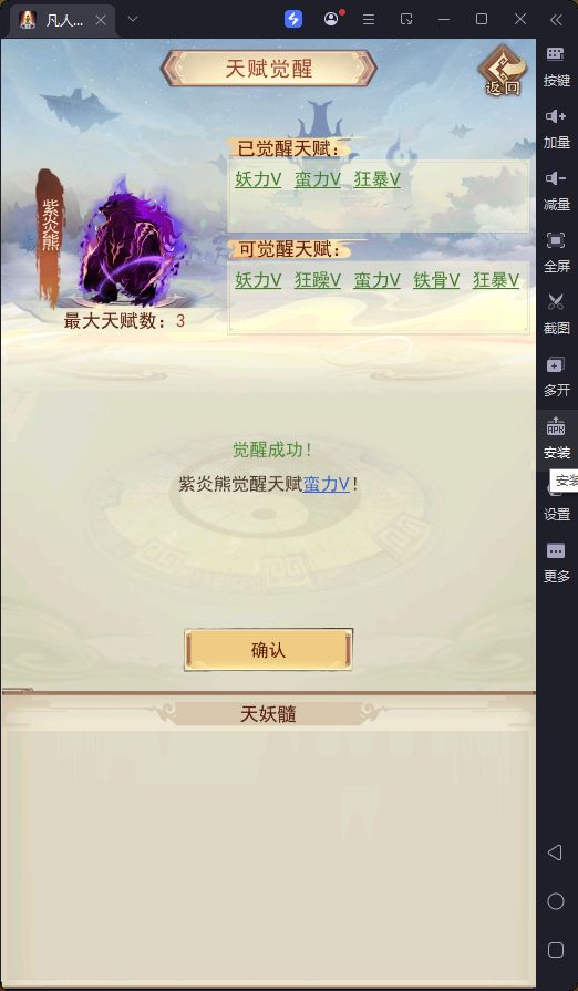 宠物小毕业 1