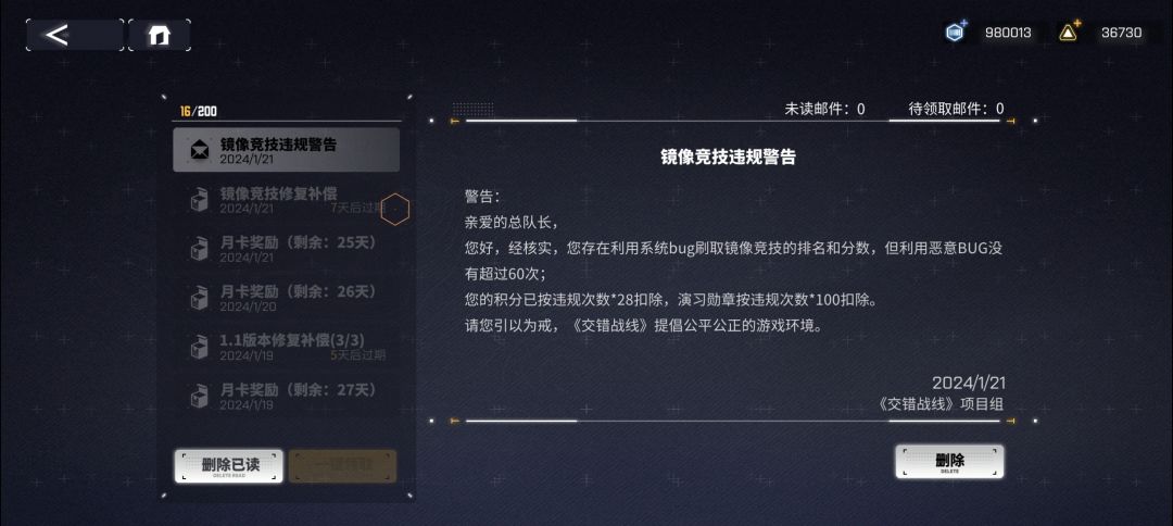 4w档我都氪了,你说我卡bug? 1